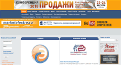 Desktop Screenshot of marketelectro.ru